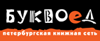Скидка 10% для новых покупателей в bookvoed.ru! - Домбаровский